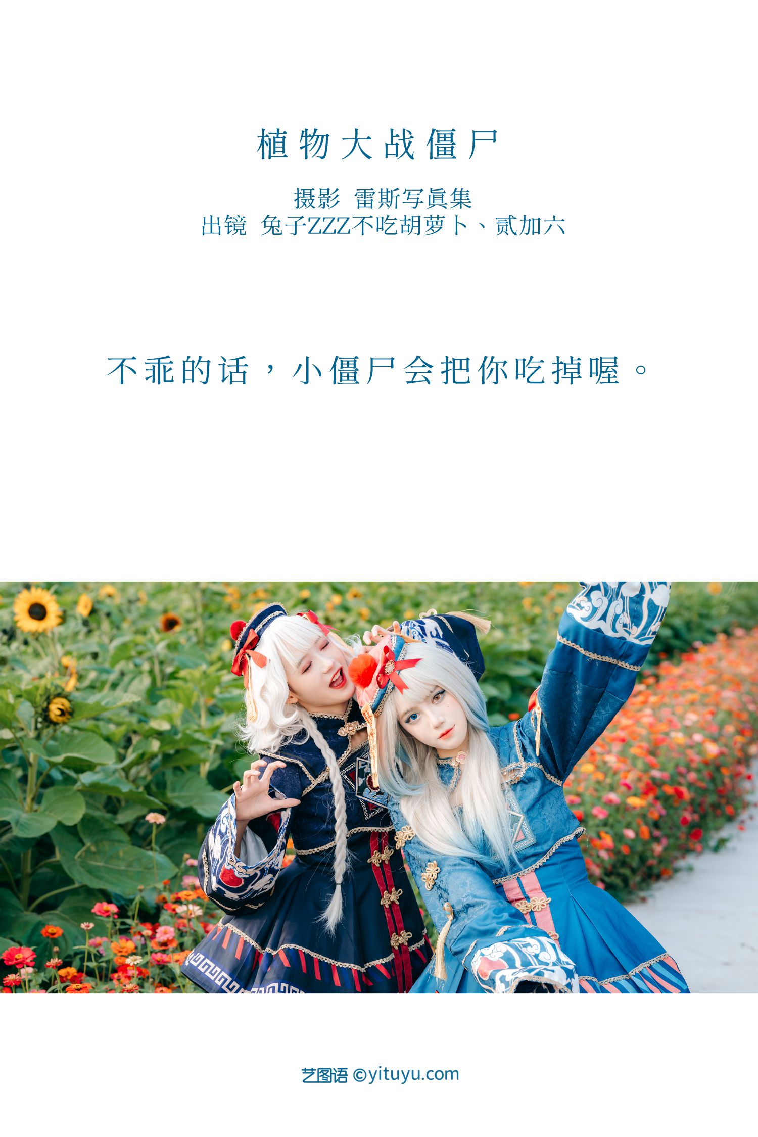 图片[2]-植物大战僵尸-COS世界