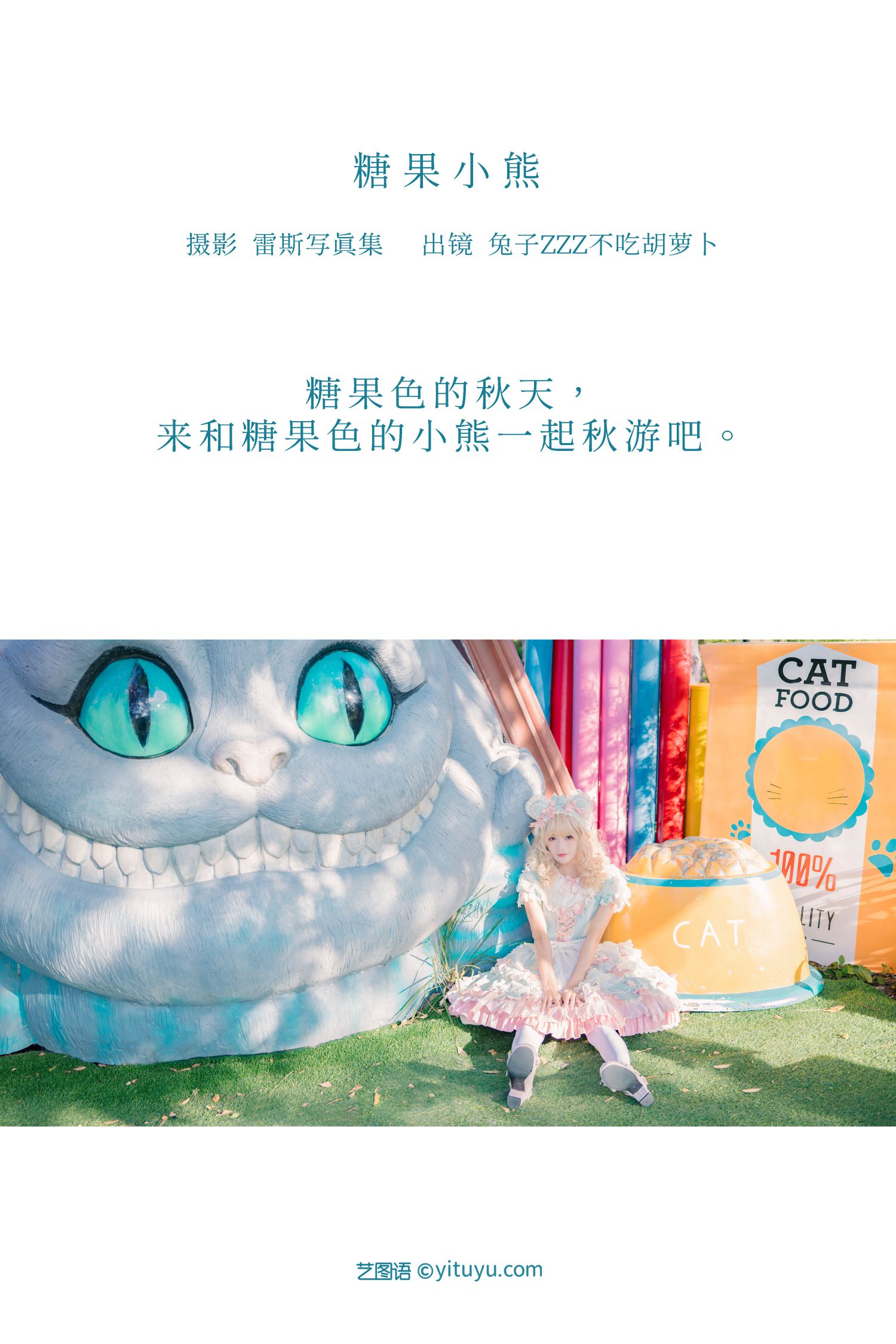 图片[2]-糖果小熊-COS世界