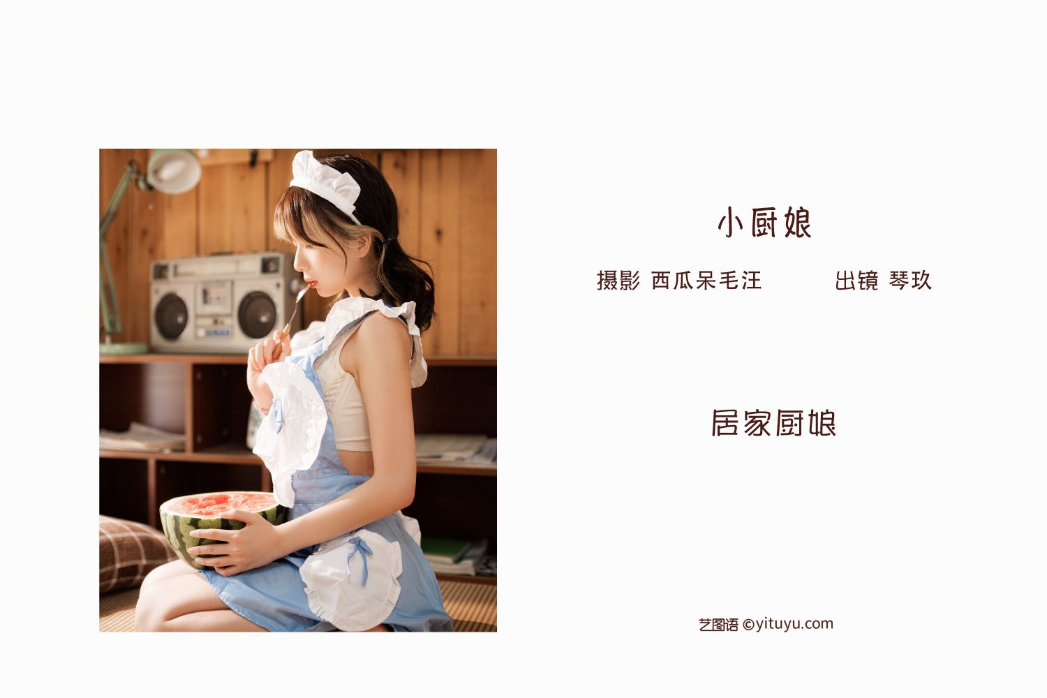 图片[2]-小厨娘 清青琴玖-COS世界