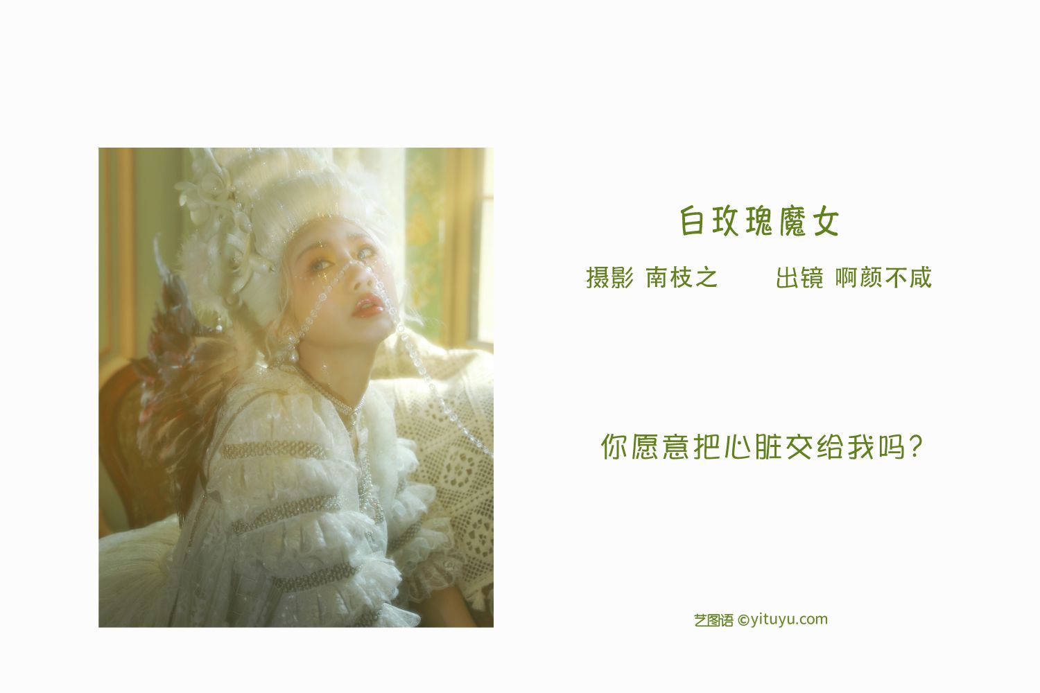 图片[2]-西梨和花-COS世界