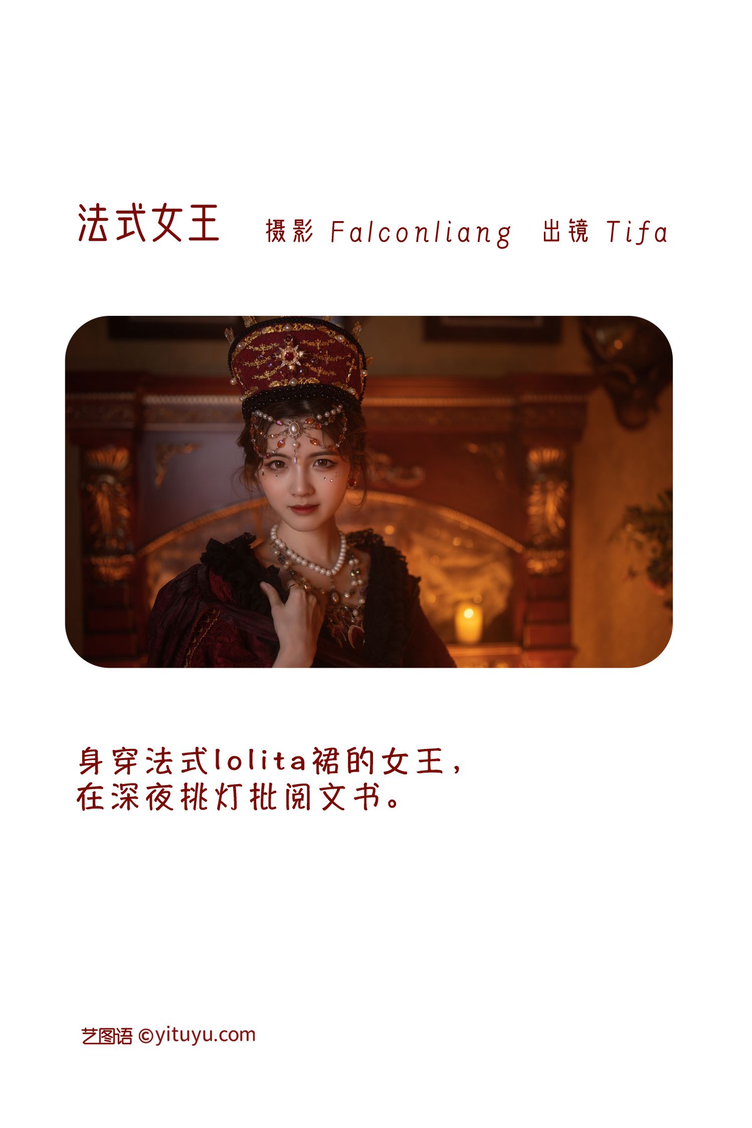 图片[2]-法式女王 丁小妮-COS世界