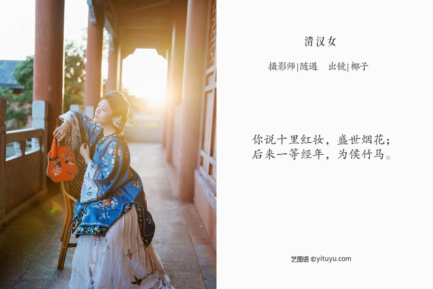 图片[2]-清汉女-COS世界