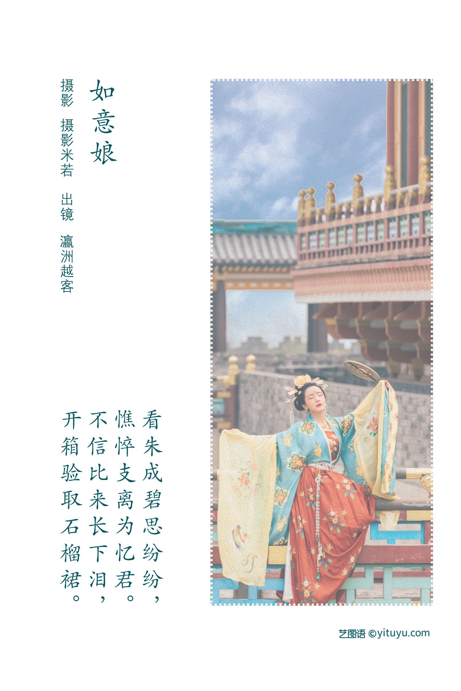 图片[2]-如意娘 瀛洲越客-COS世界