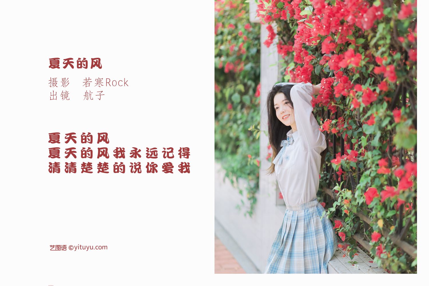 图片[2]-夏天的风 航子就是航子呀-COS世界