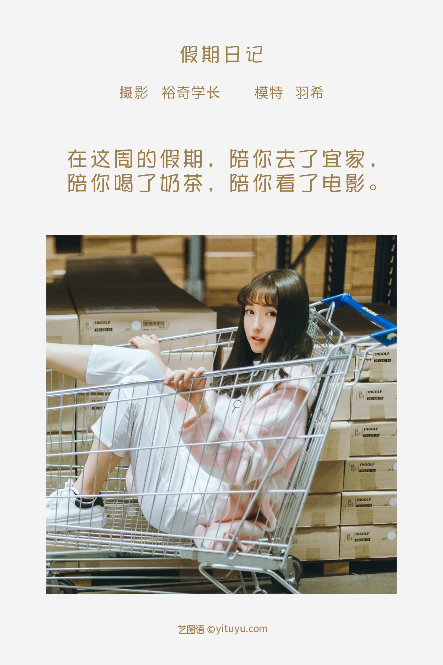 图片[2]-假期日记 羽希-COS世界