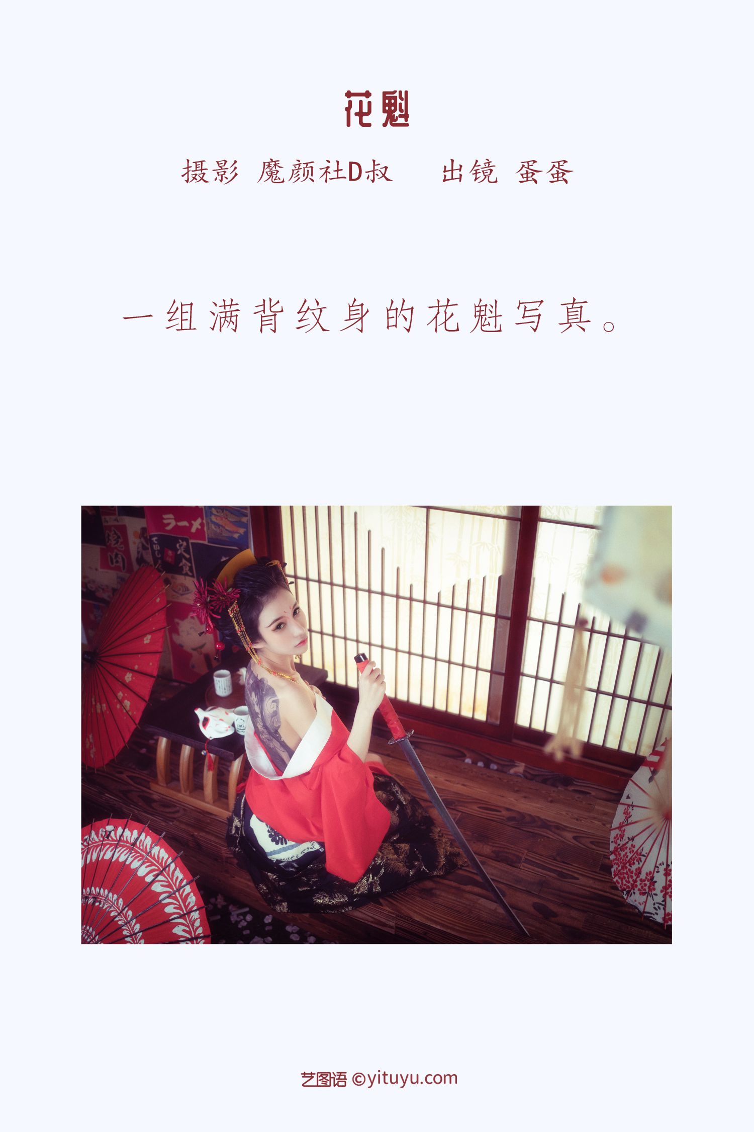 图片[2]-花魁 可爱温泉蛋-COS世界
