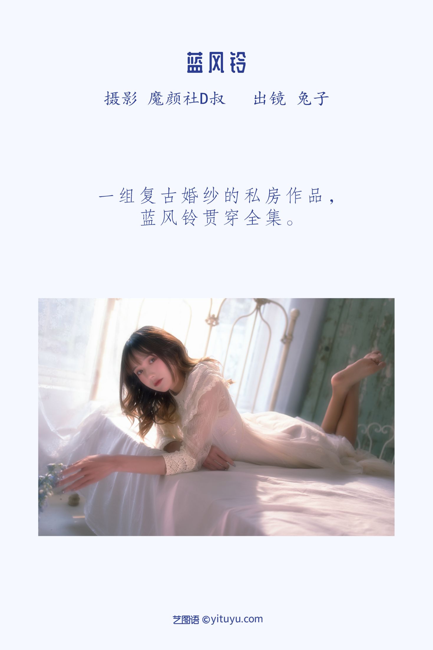 图片[2]-蓝风铃-COS世界