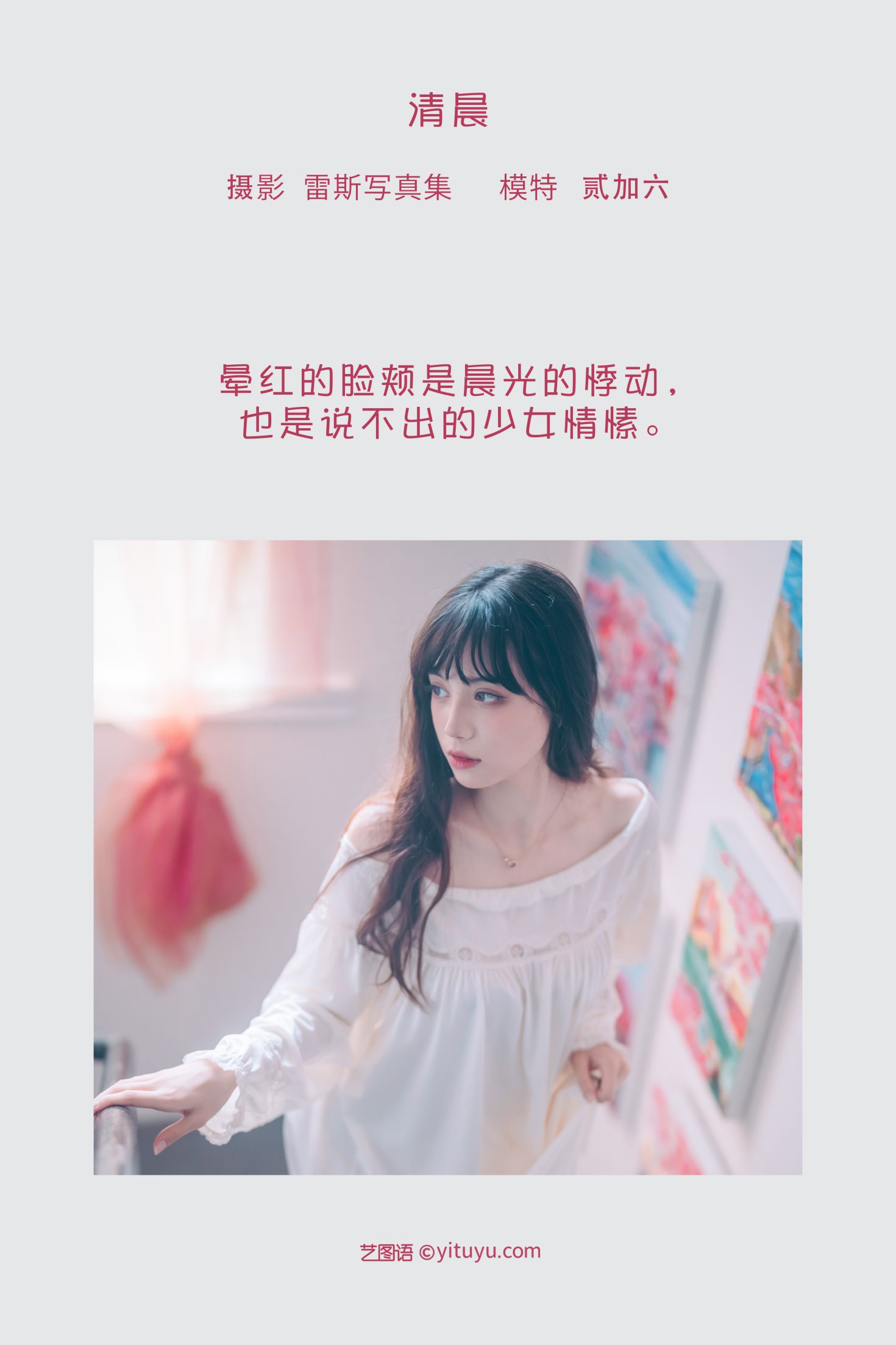 图片[2]-清晨 贰加六-COS世界