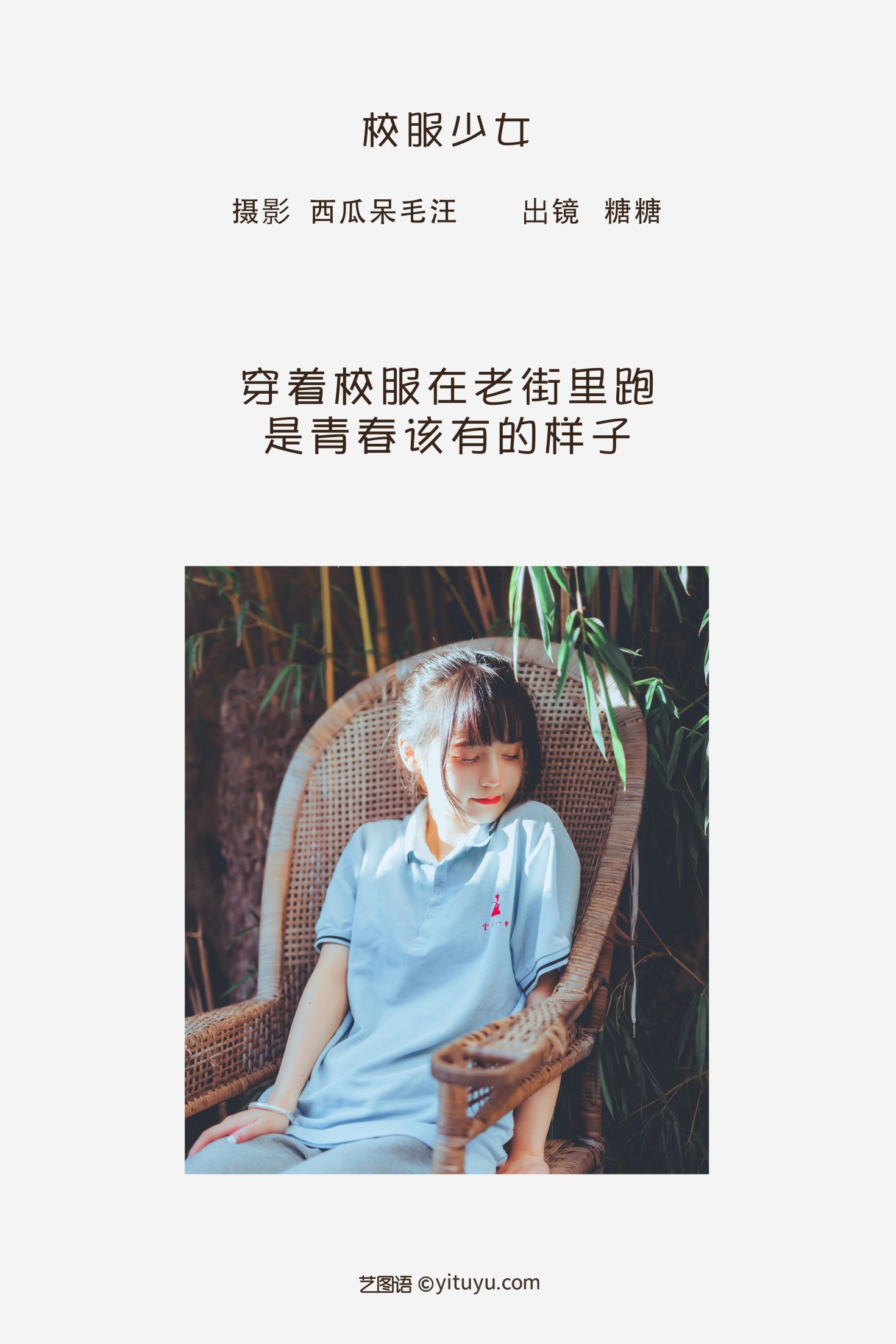 图片[2]-校服少女 肥宅糖糖子-COS世界