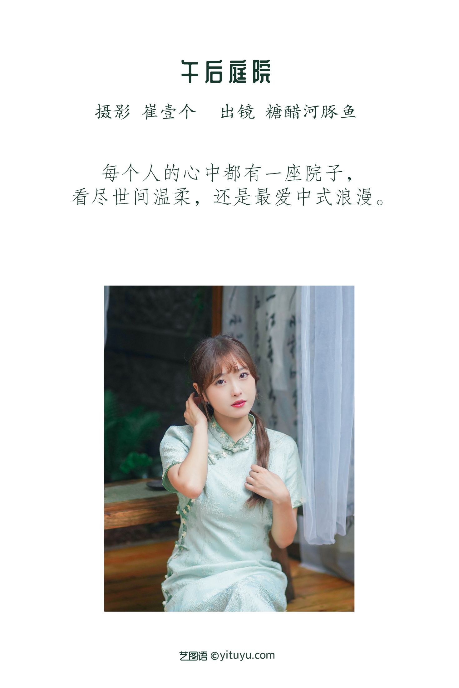 图片[2]-午后庭院 炸鸡冰可乐-COS世界