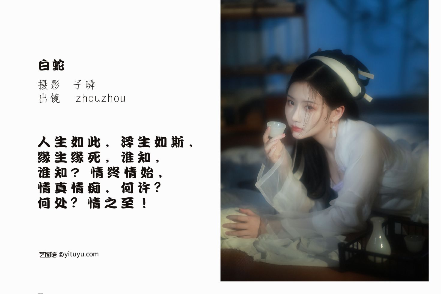 图片[2]-白蛇-COS世界