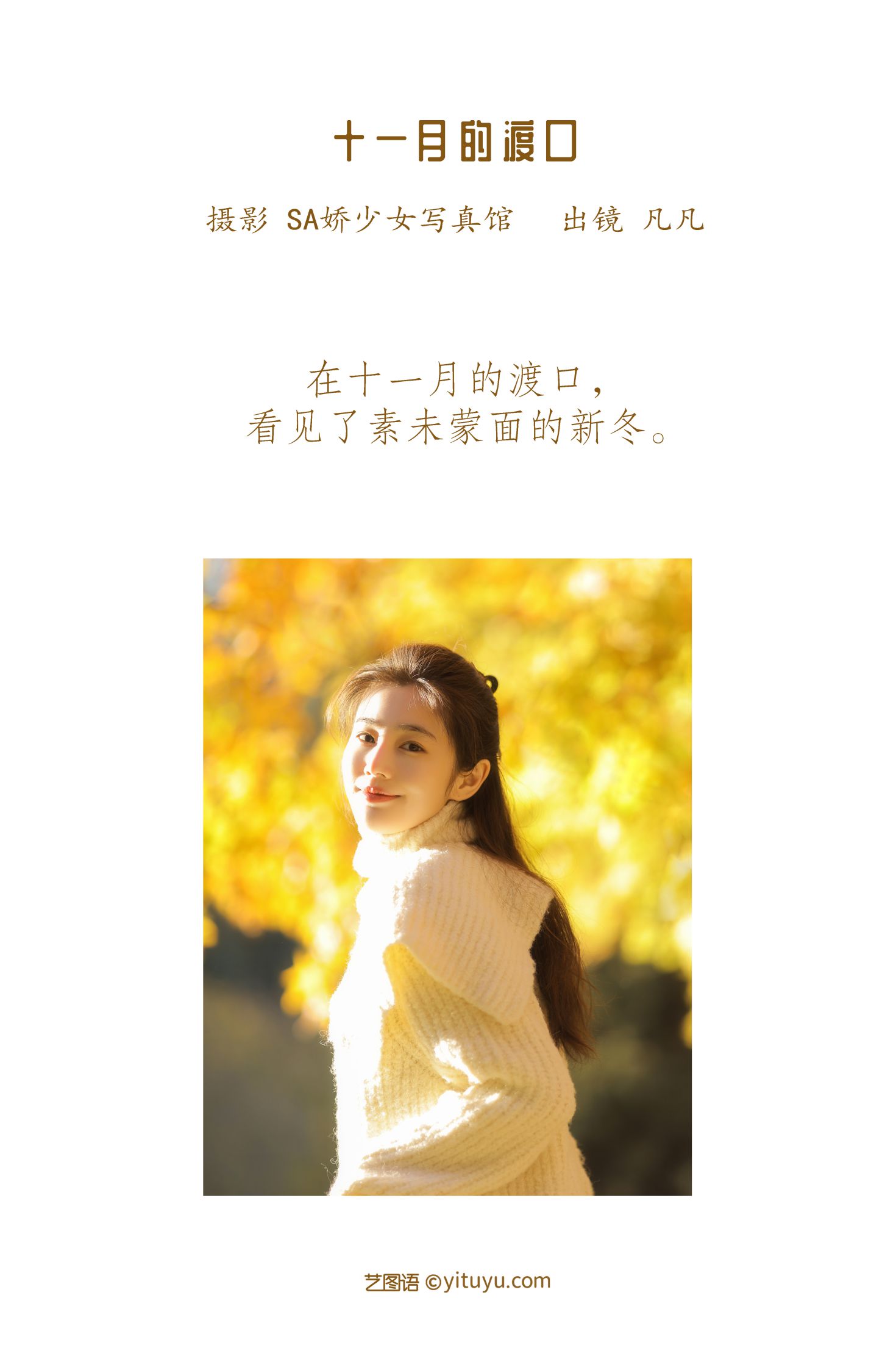 图片[2]-十一月的渡口 凡凡-COS世界
