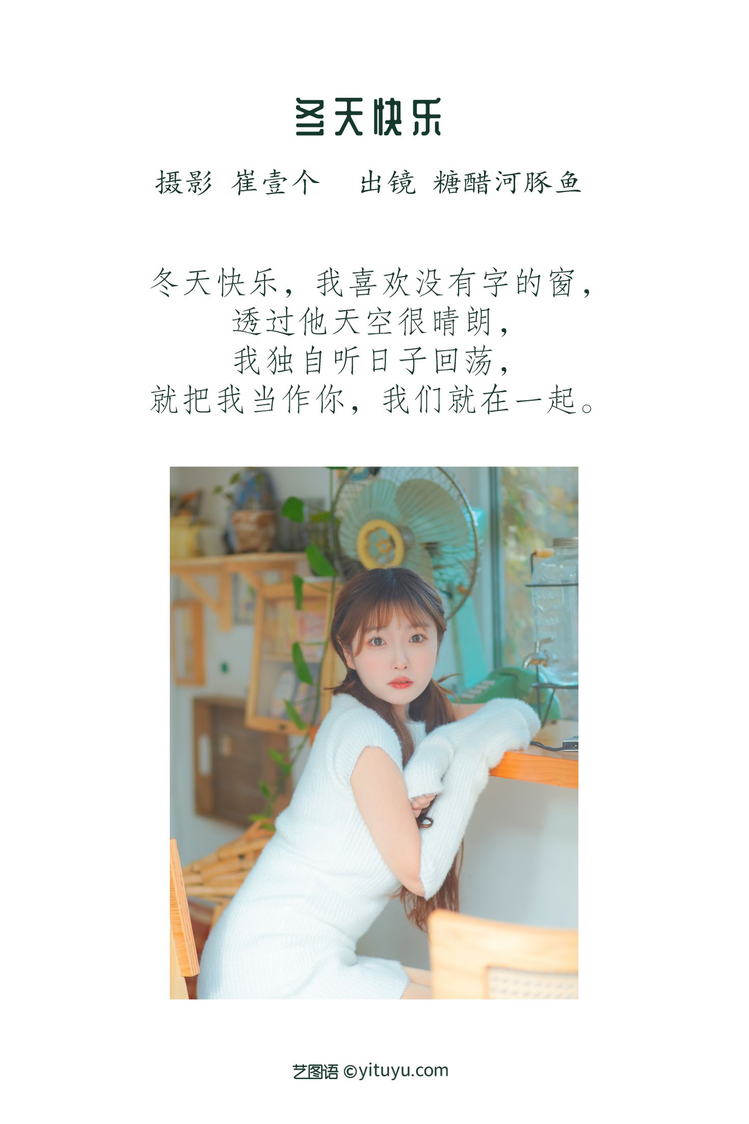图片[2]-冬天快乐 炸鸡冰可乐-COS世界