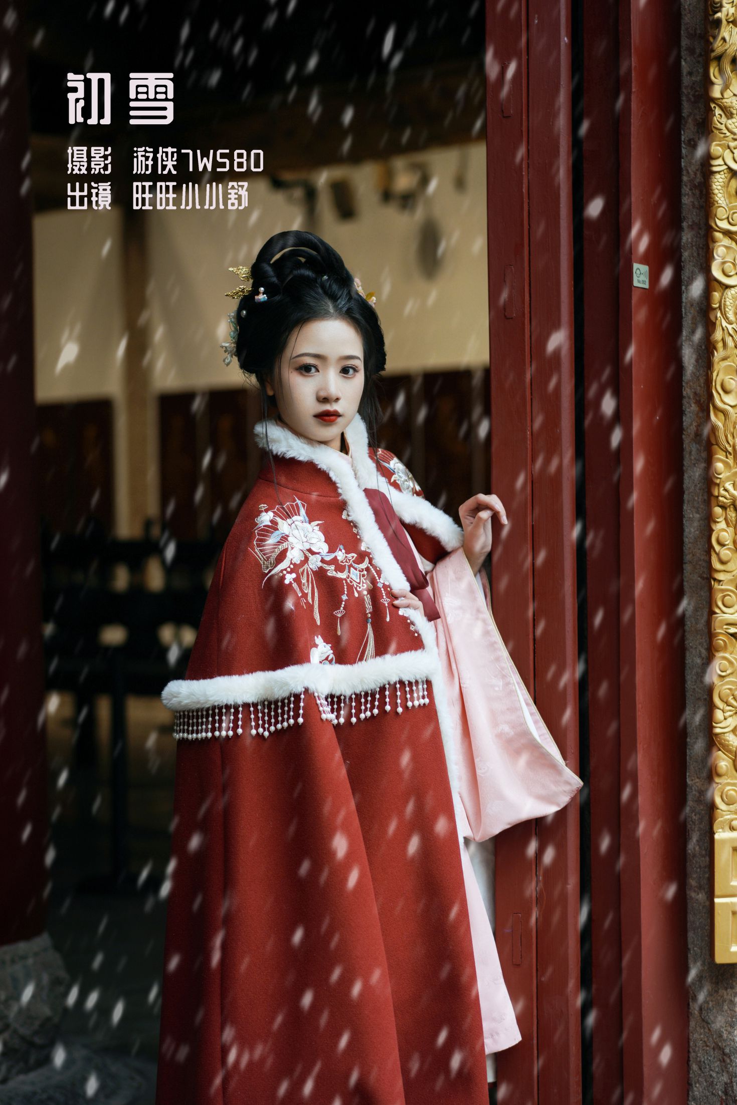 图片[24]-初雪 旺旺小小舒-COS世界