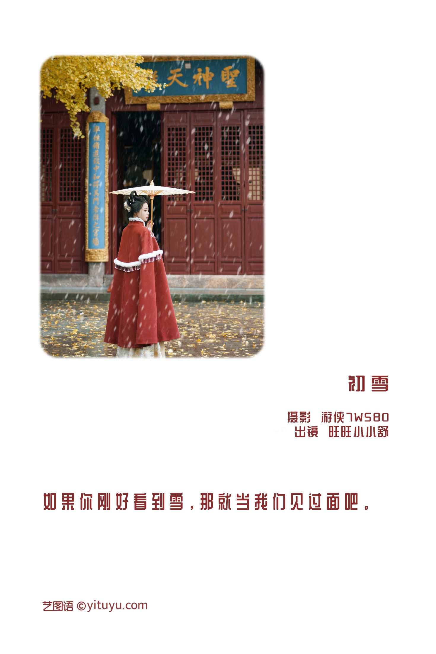 图片[2]-初雪 旺旺小小舒-COS世界