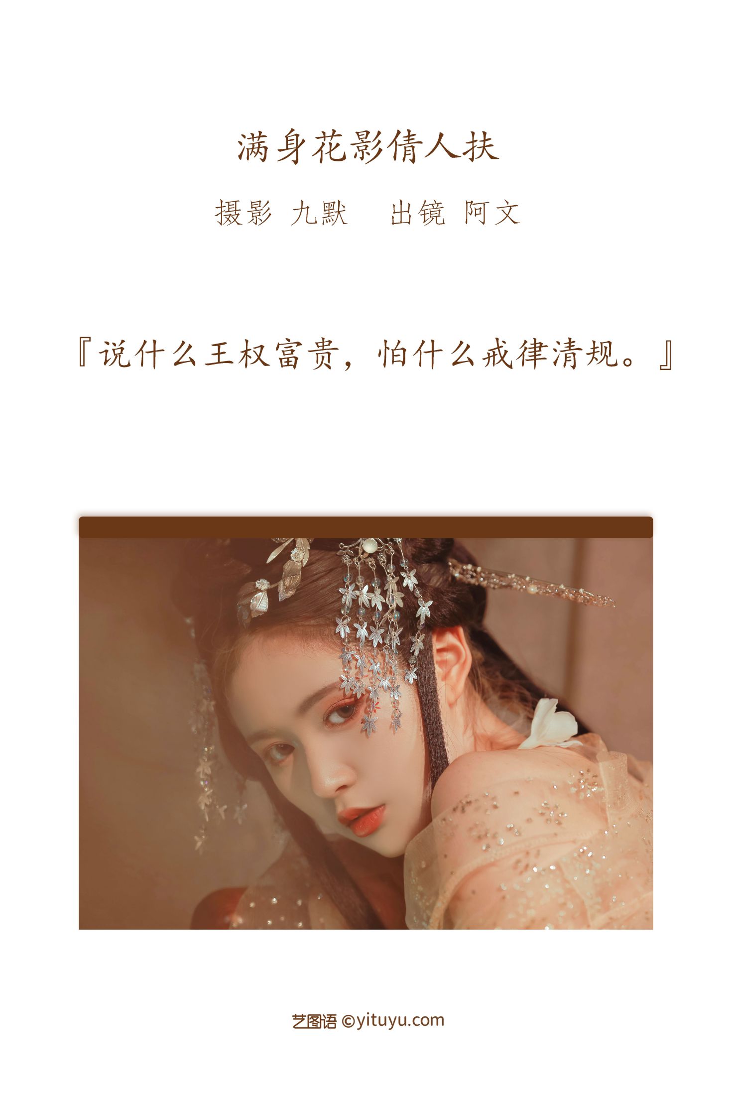图片[2]-满身花影倩人扶-COS世界