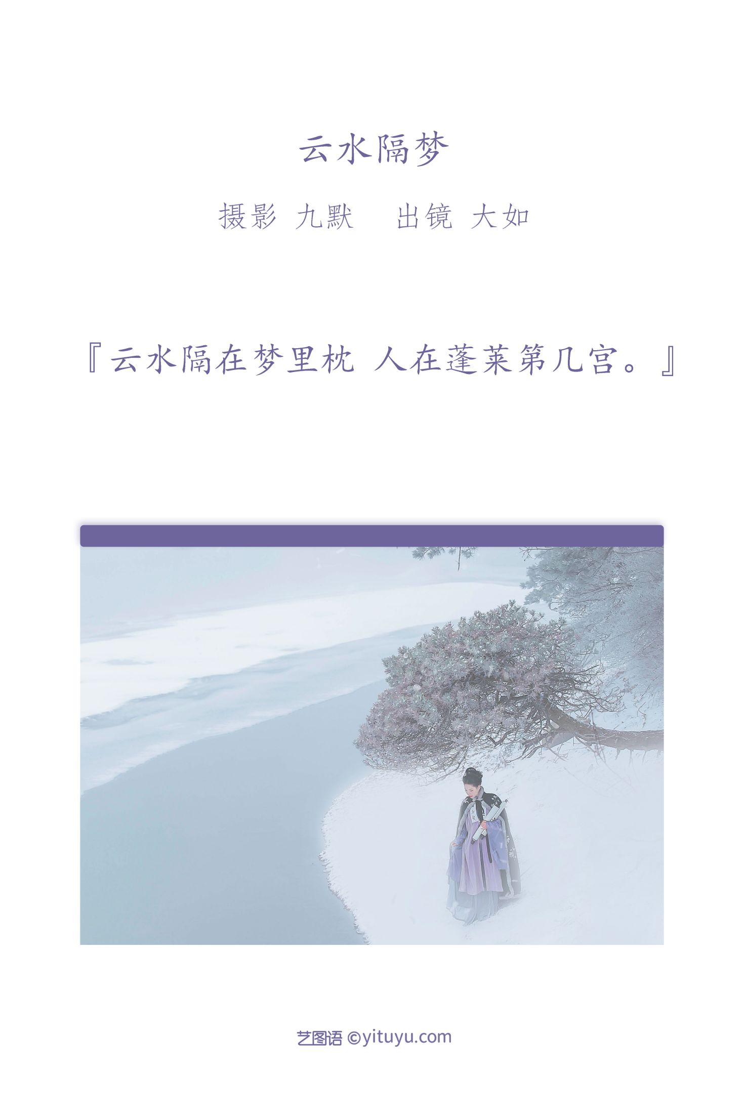图片[2]-云水隔梦 大如如酱-COS世界