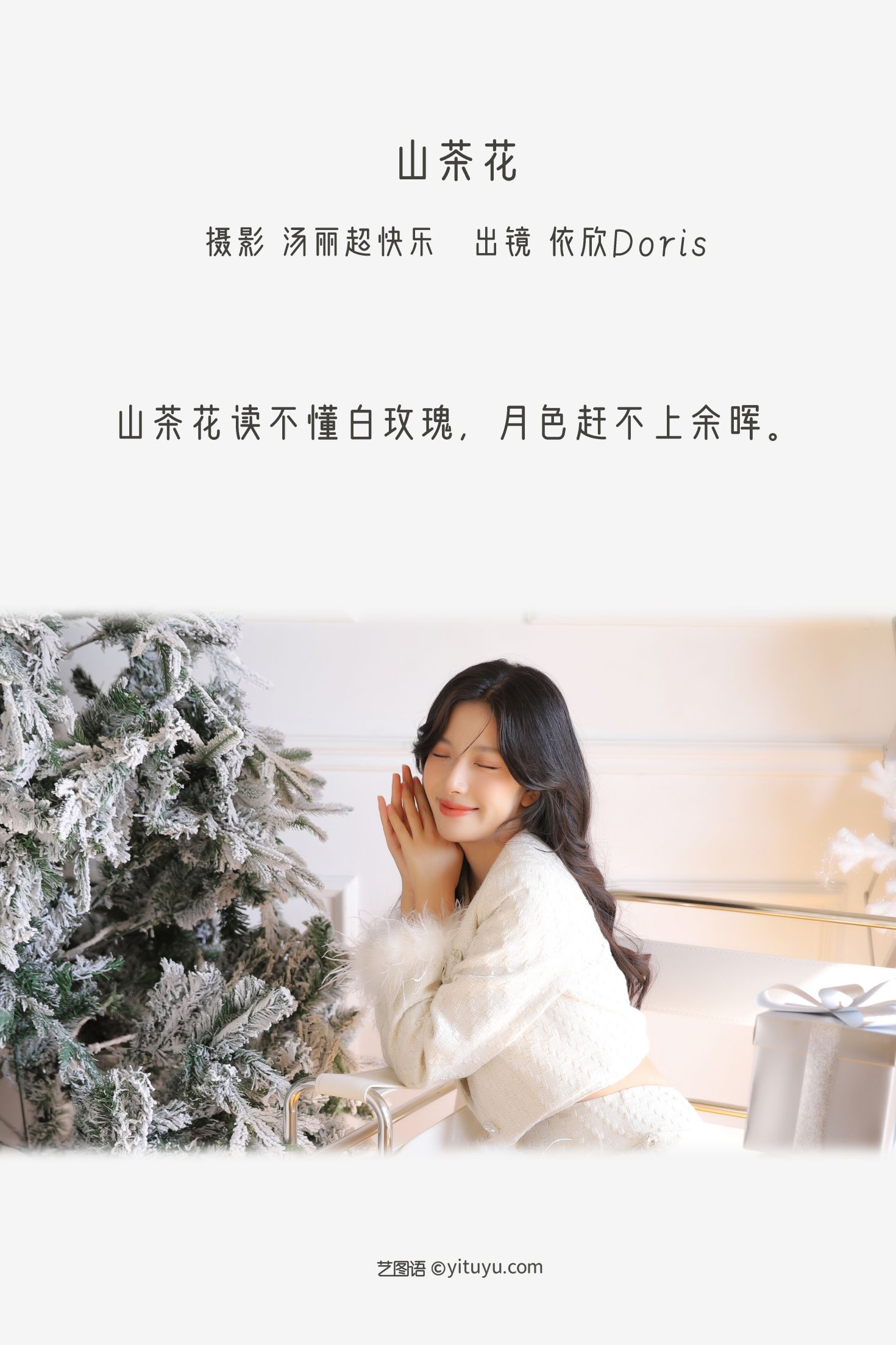 图片[2]-山茶花 依欣-COS世界