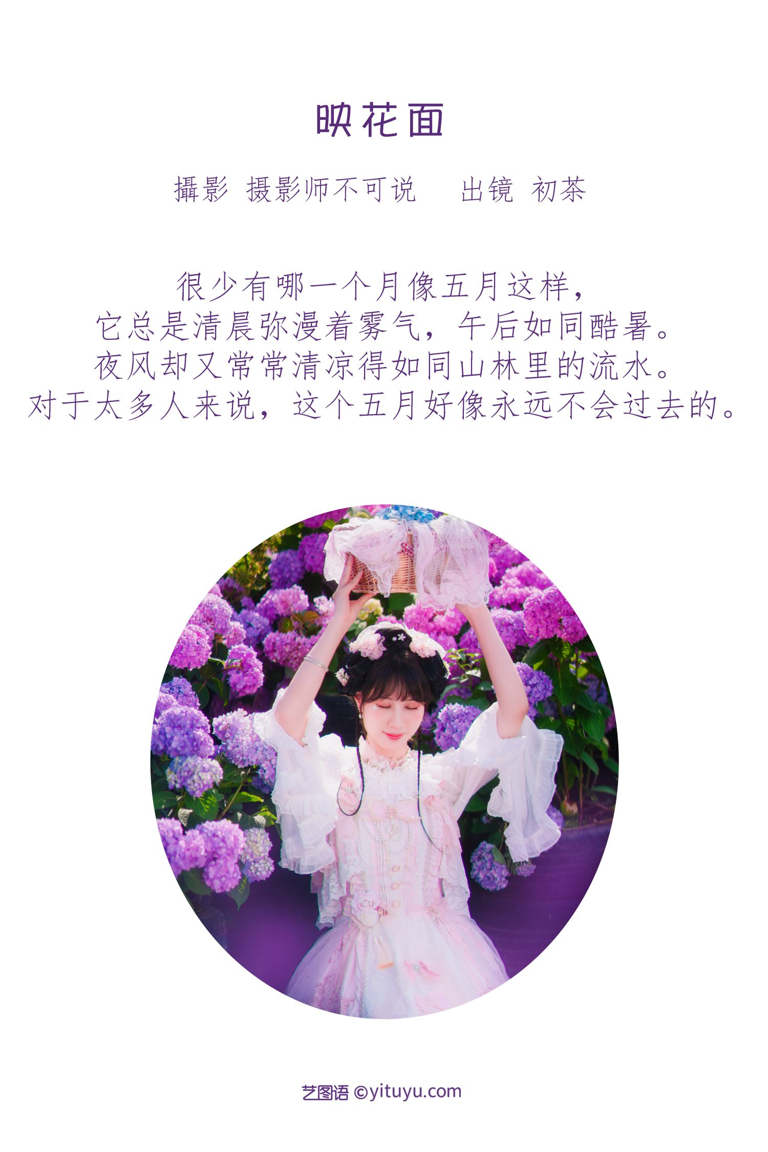 图片[2]-映花面 初茶-COS世界