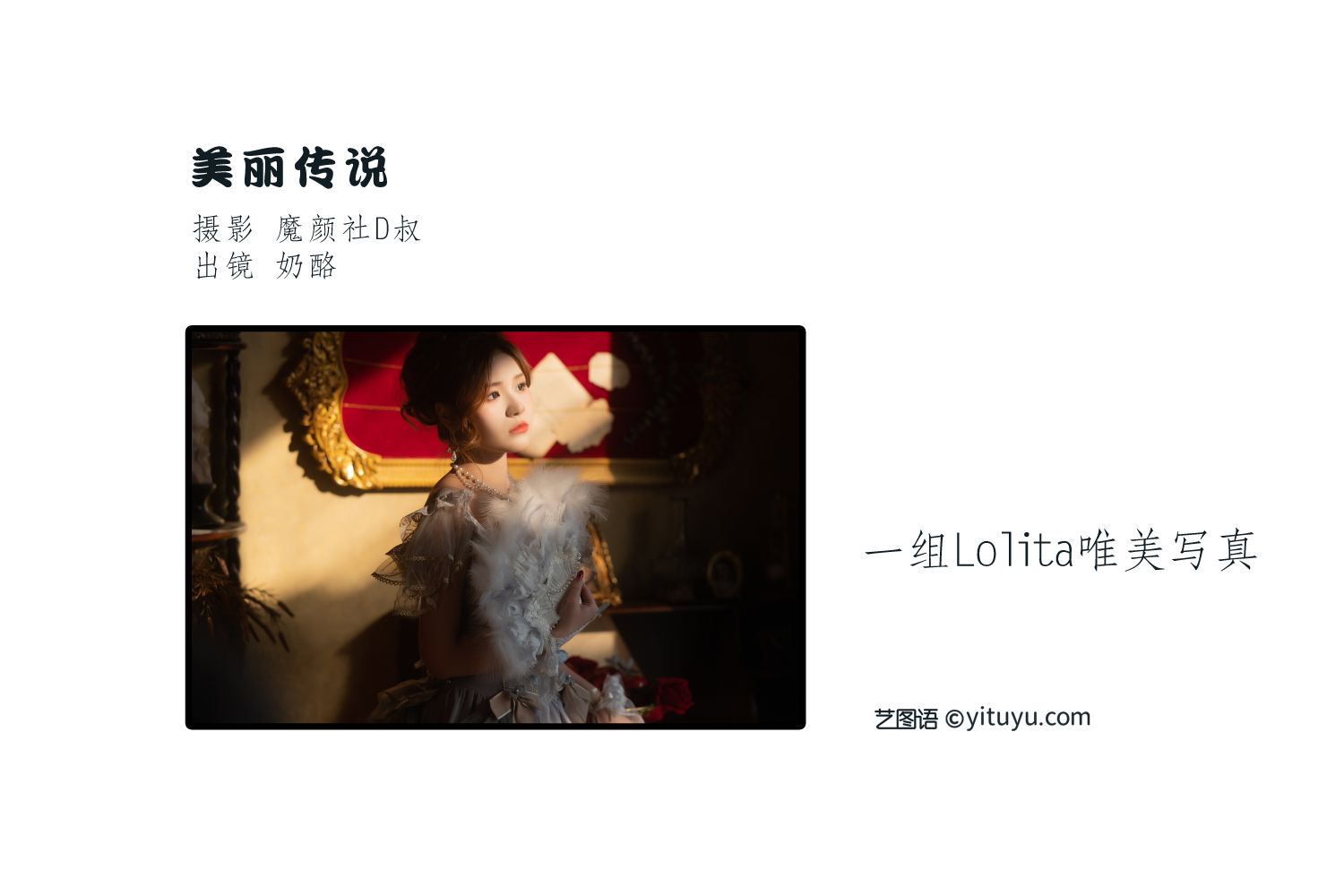 图片[2]-美丽传说 奶酪-COS世界