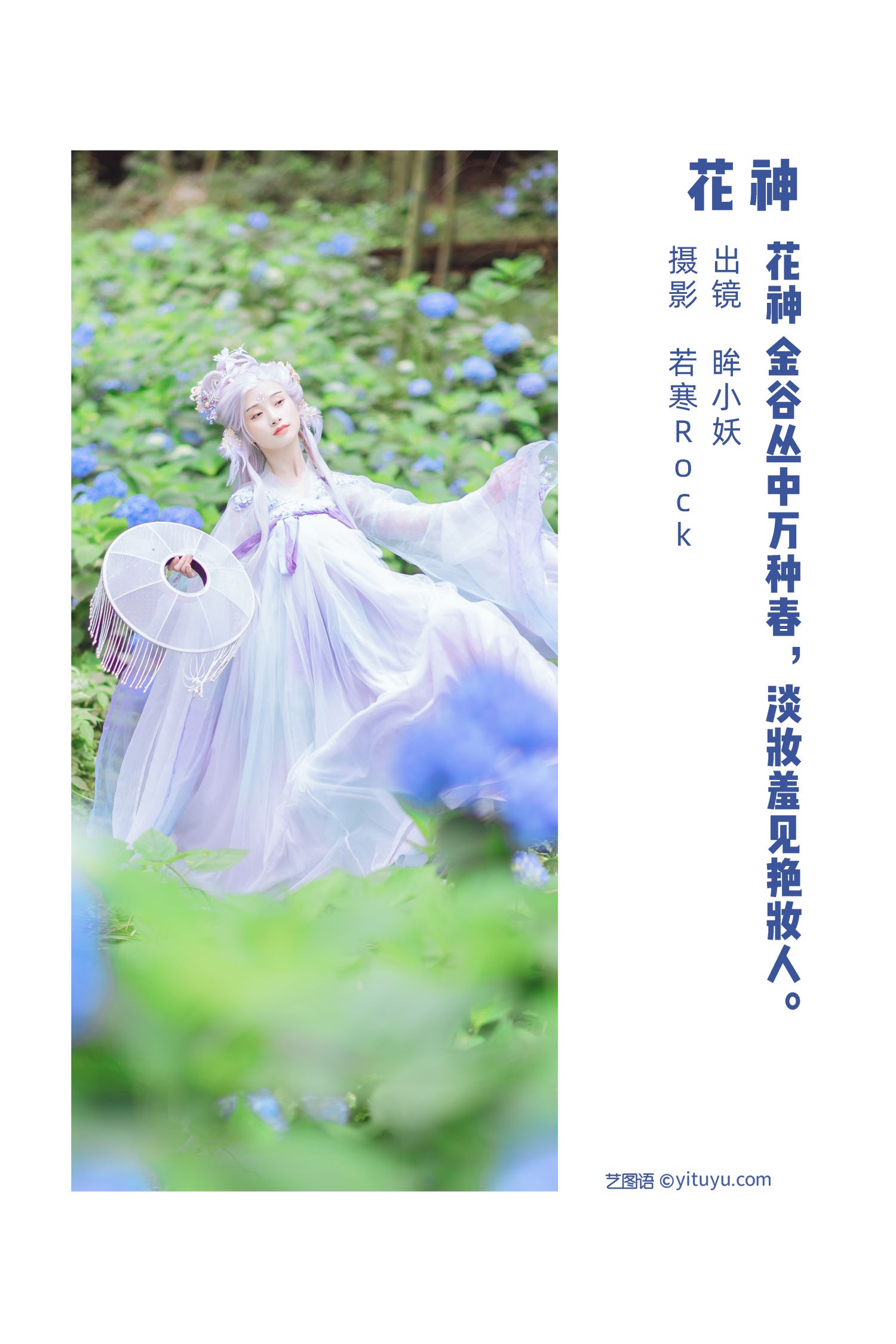 图片[2]-花神 眸小妖-COS世界