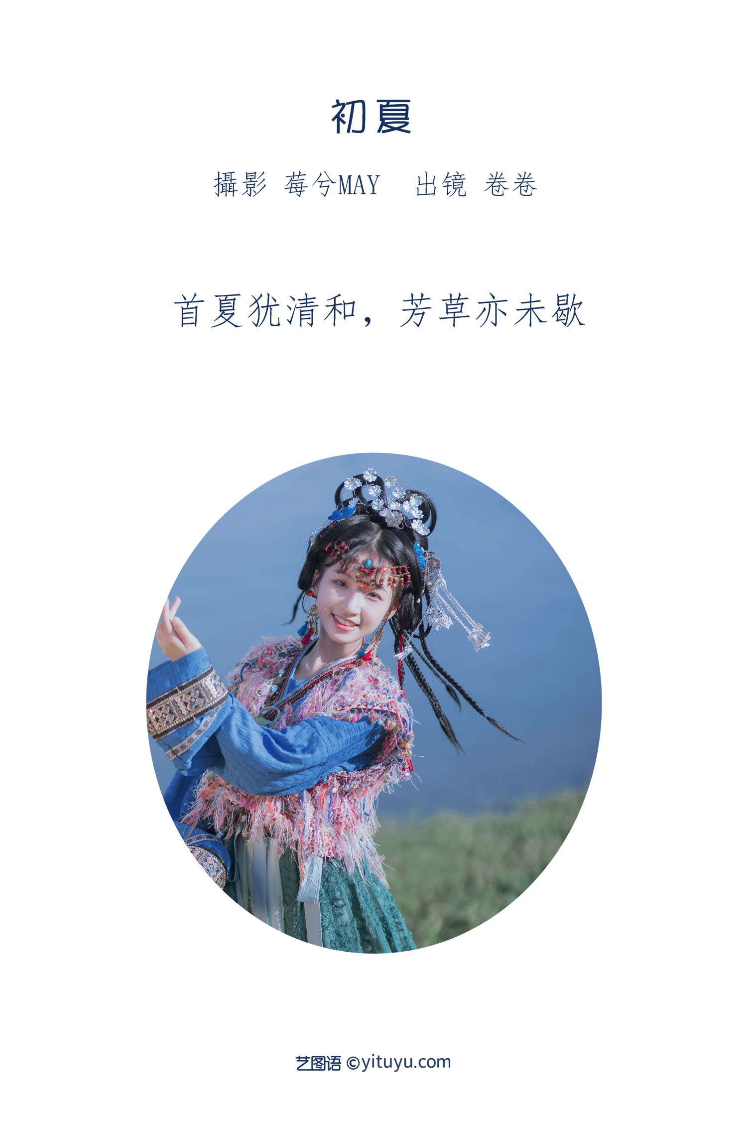 图片[2]-初夏 卷卷-COS世界