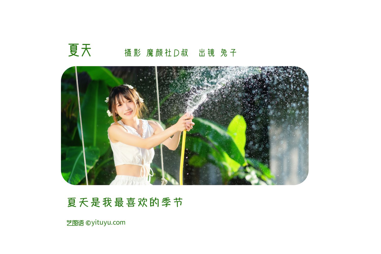 图片[2]-夏天 兔子不吃胡萝卜-COS世界