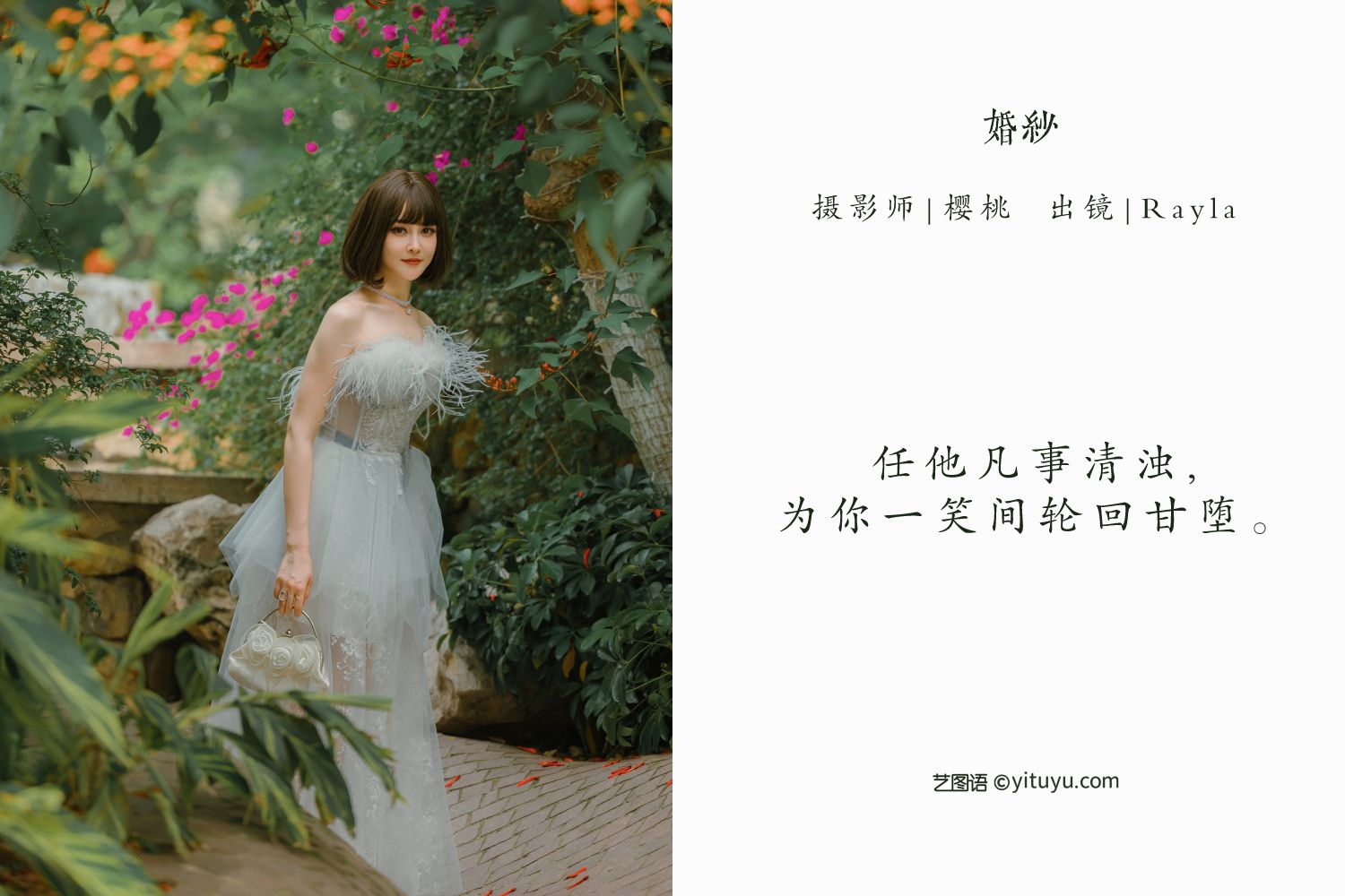 图片[2]-婚纱 Rayla-COS世界
