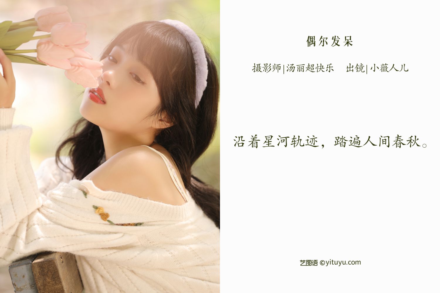 图片[2]-偶尔发呆 小薇人儿-COS世界