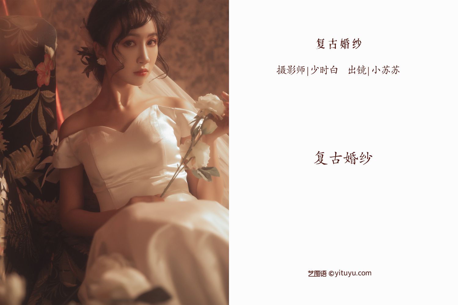 图片[2]-复古婚纱 绮罗生的小苏苏-COS世界