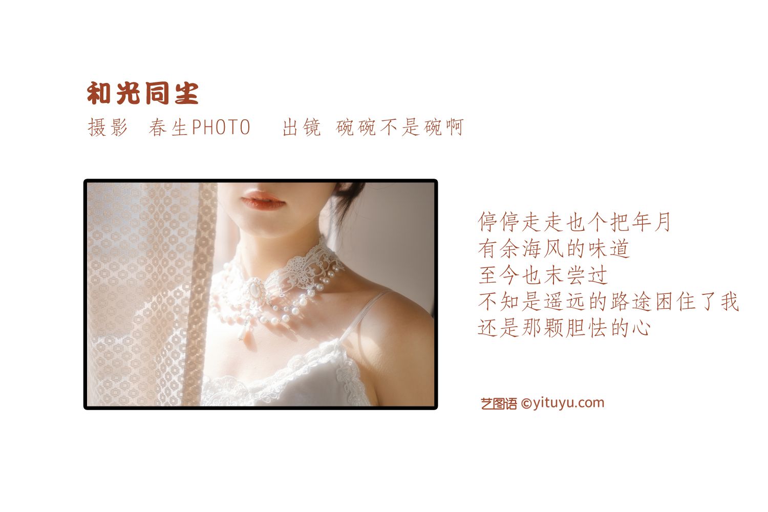 图片[2]-和光同尘 碗碗不是碗啊-COS世界