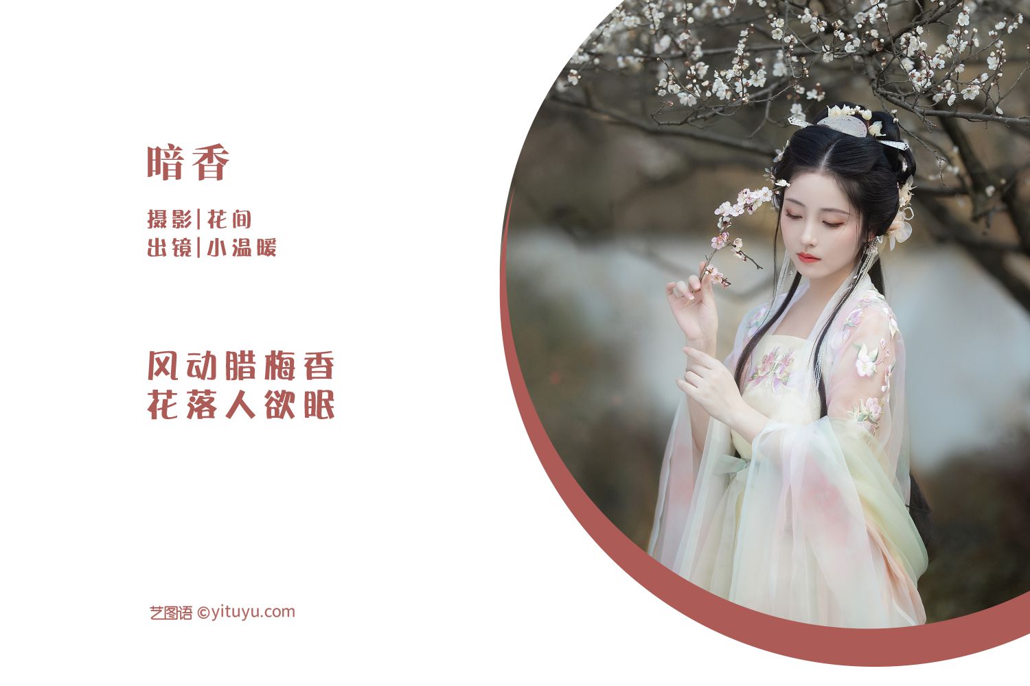 图片[2]-暗香 小温暖想要个大太阳-COS世界