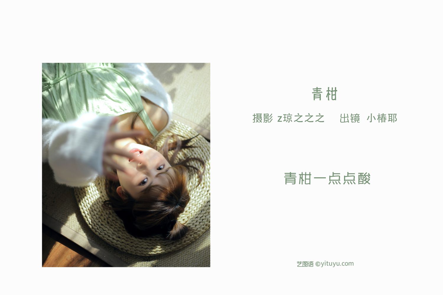 图片[2]-青柑 小椿耶-COS世界