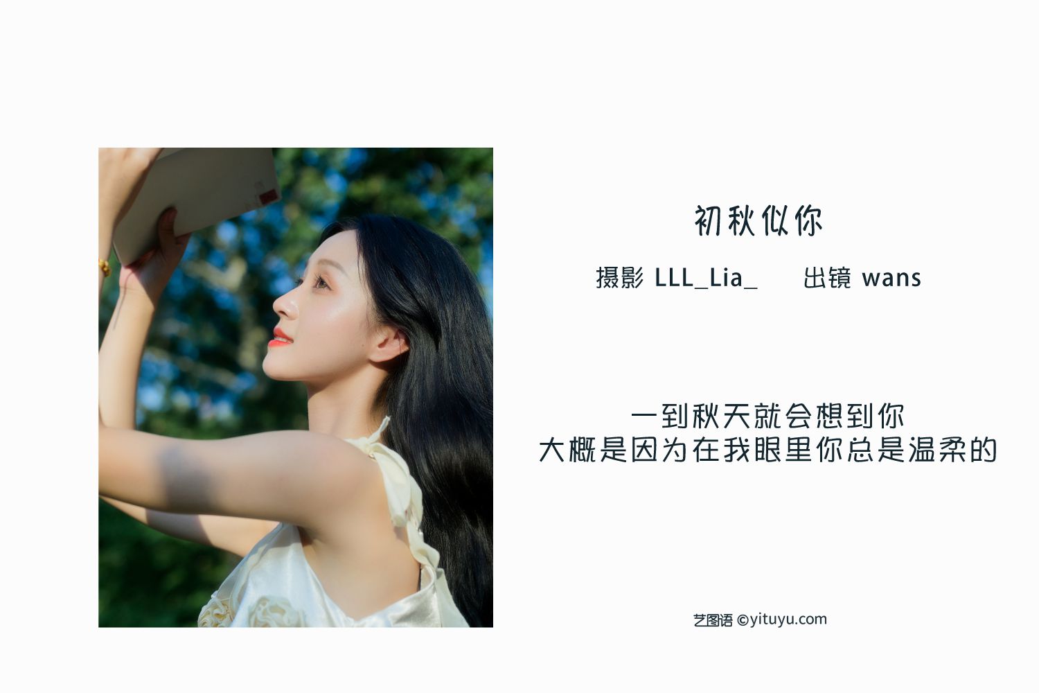 图片[2]-初秋似你-COS世界