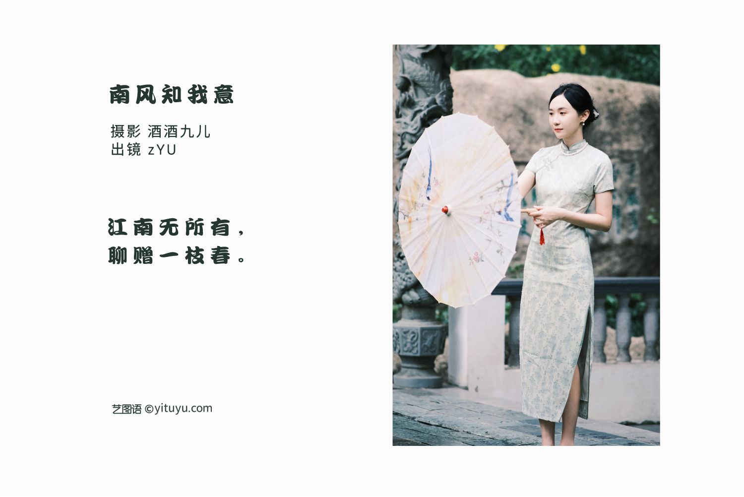 图片[2]-南风知我意-COS世界