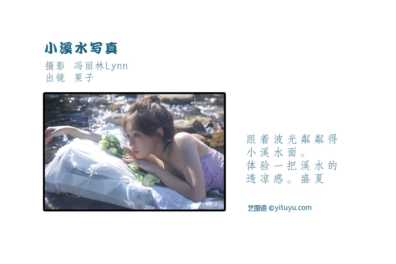 图片[2]-小溪水写真 栗子-COS世界