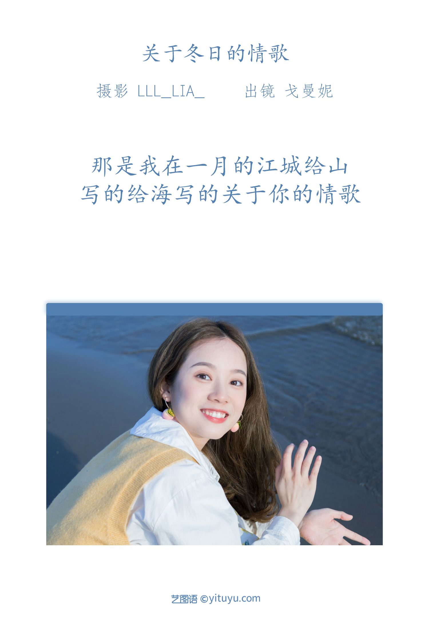 图片[2]-关于冬日的情歌-COS世界