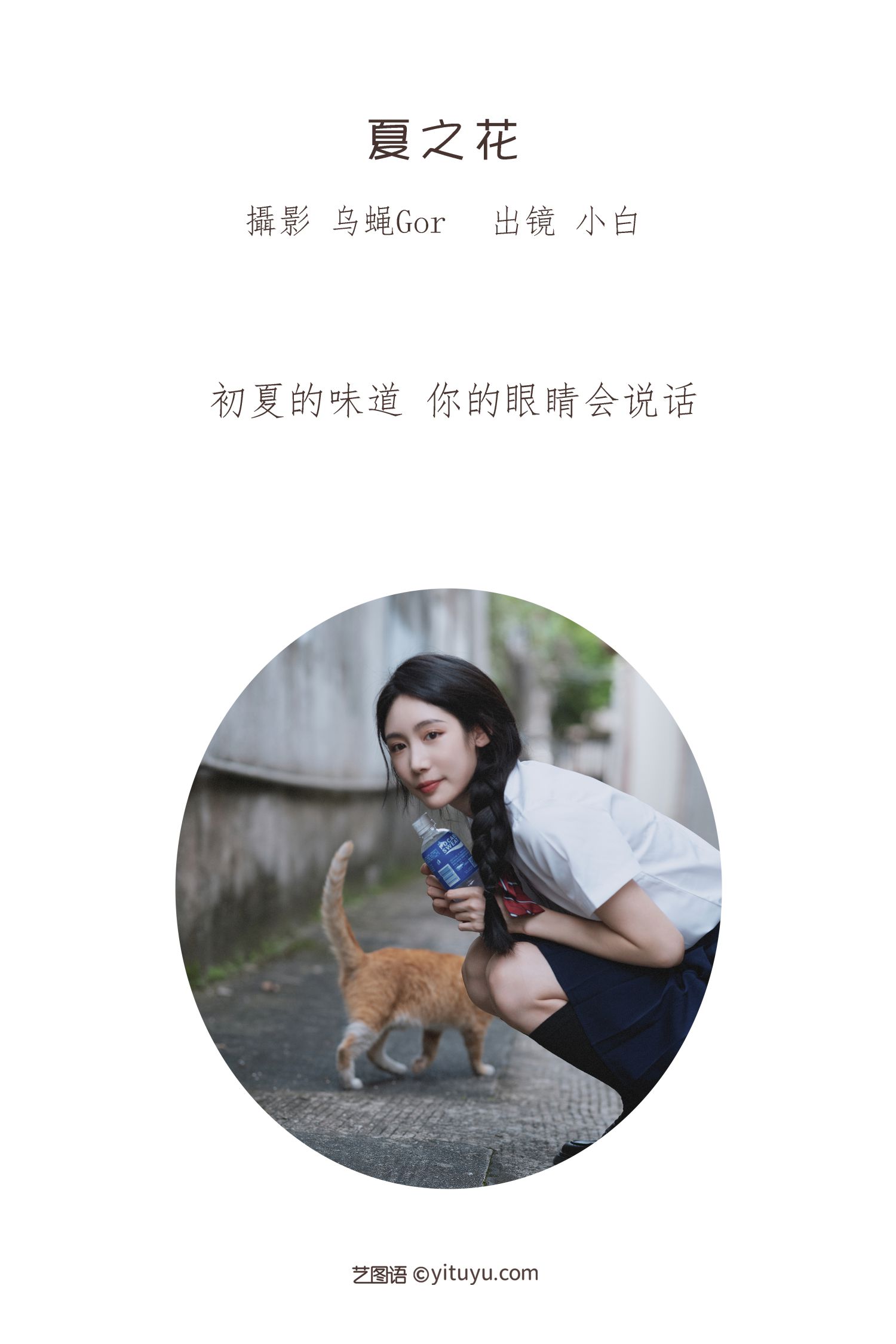 图片[2]-夏之花 小白-COS世界