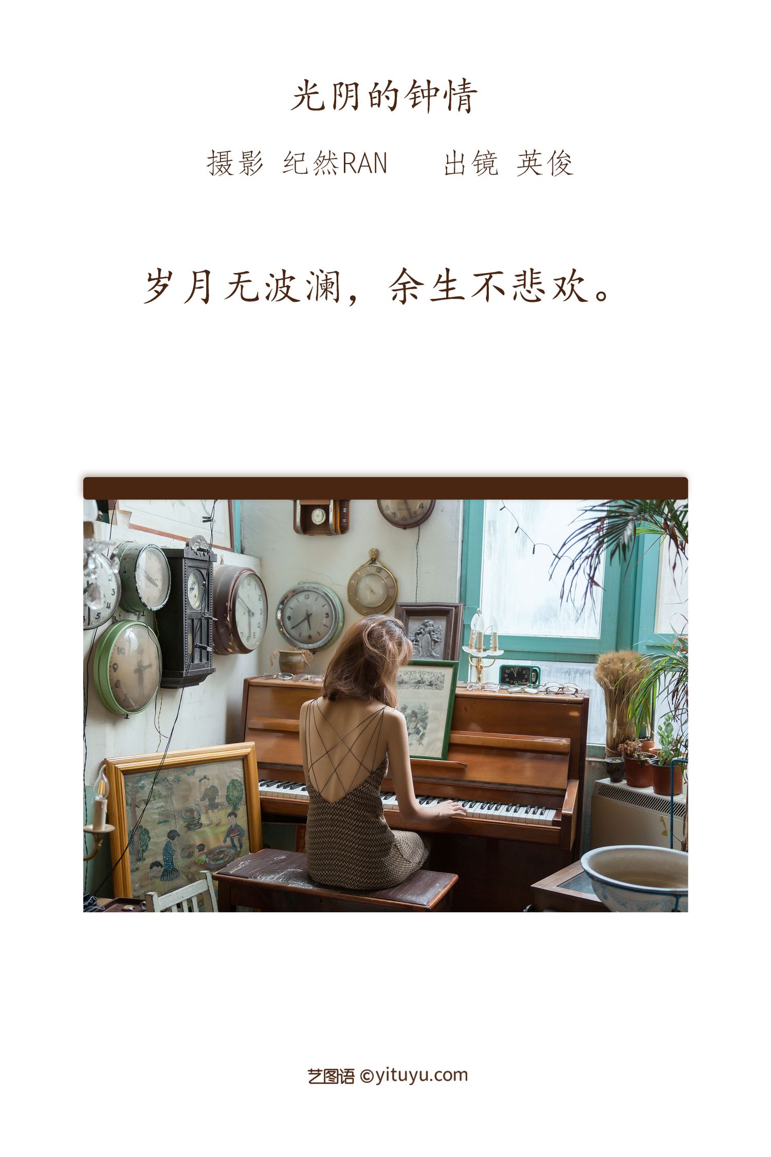 图片[2]-光阴的钟情 朱可人-COS世界