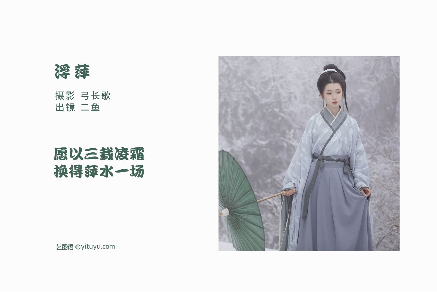 图片[2]-浮萍 二鱼阿-COS世界
