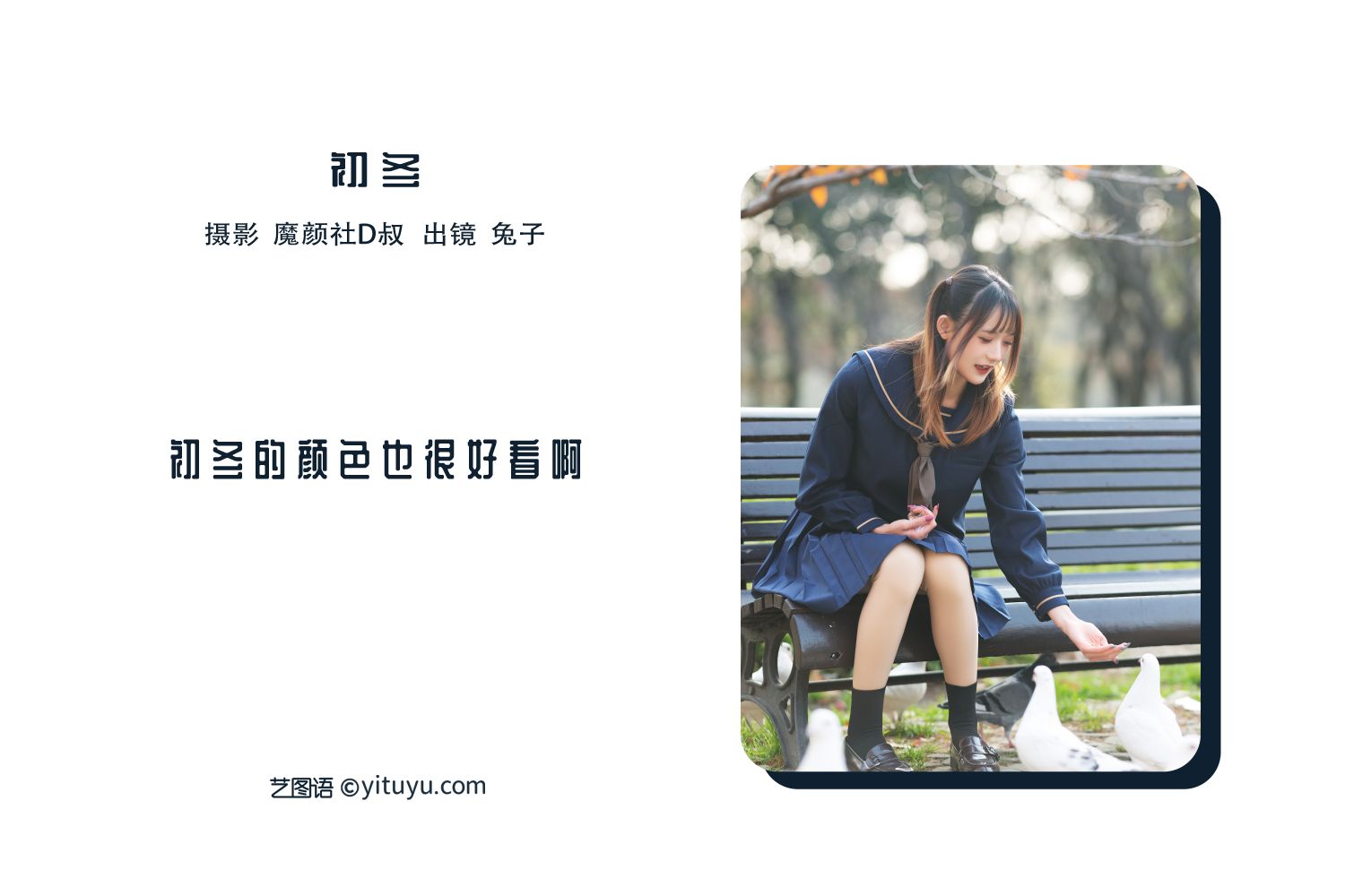 图片[2]-初冬-COS世界
