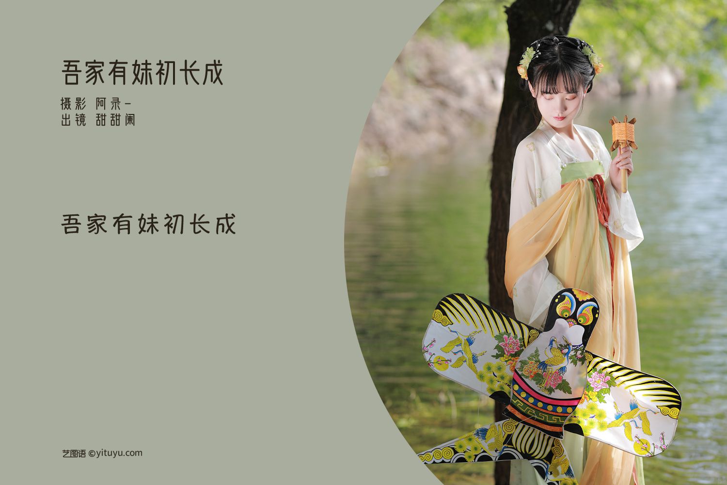 图片[2]-吾家有妹初长成 甜甜阑-COS世界