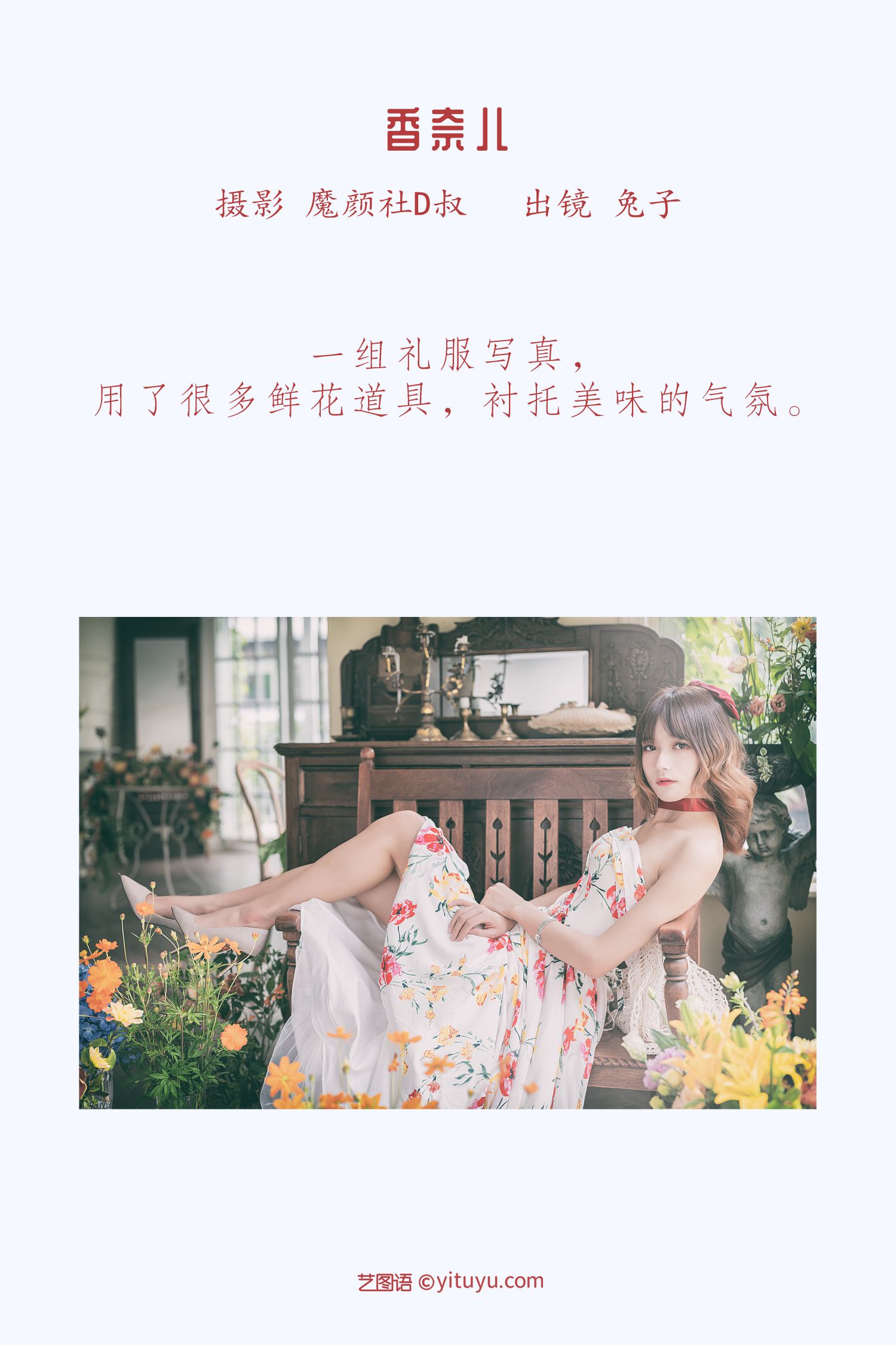 图片[2]-香奈儿-COS世界