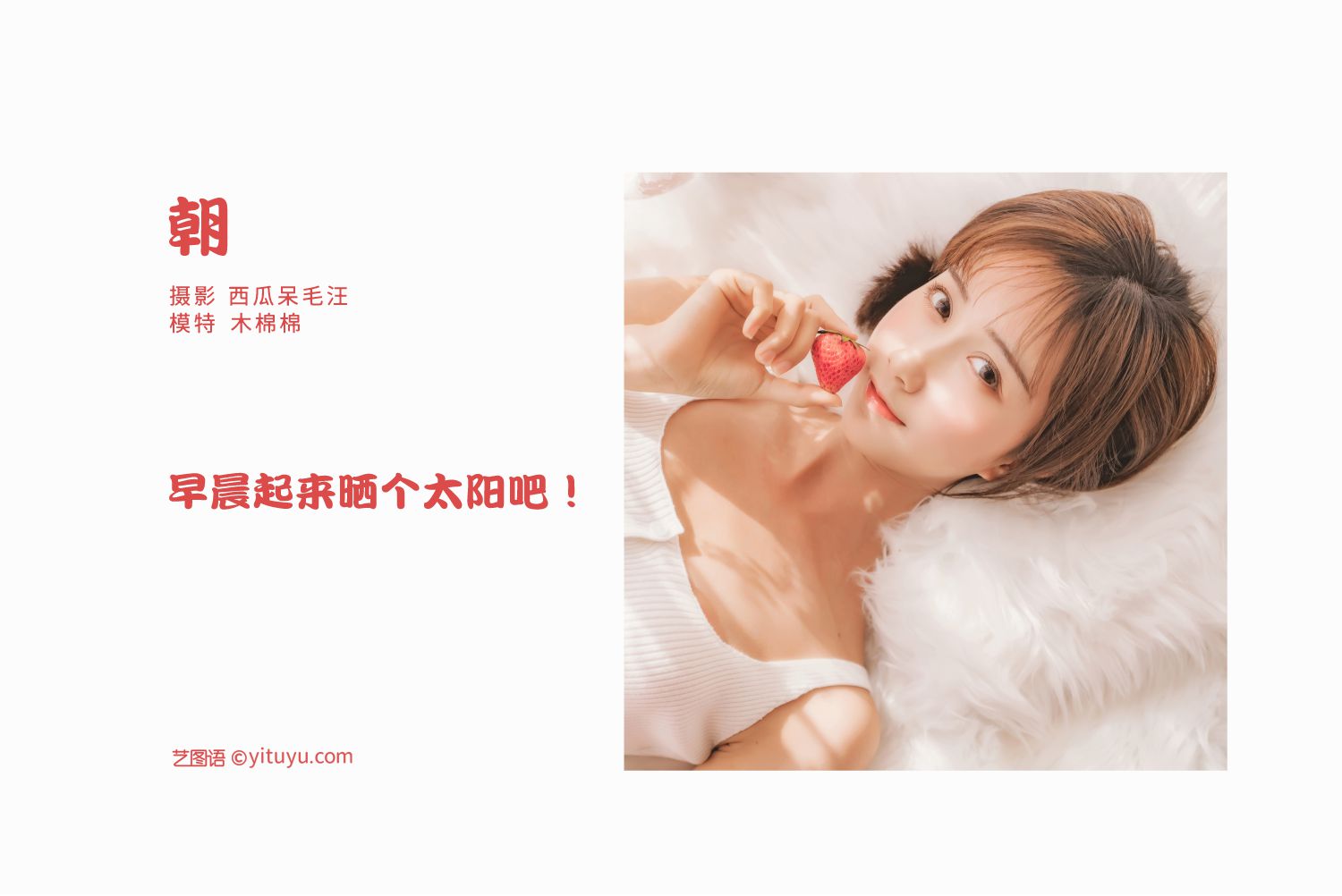 图片[2]-朝 木棉棉-COS世界