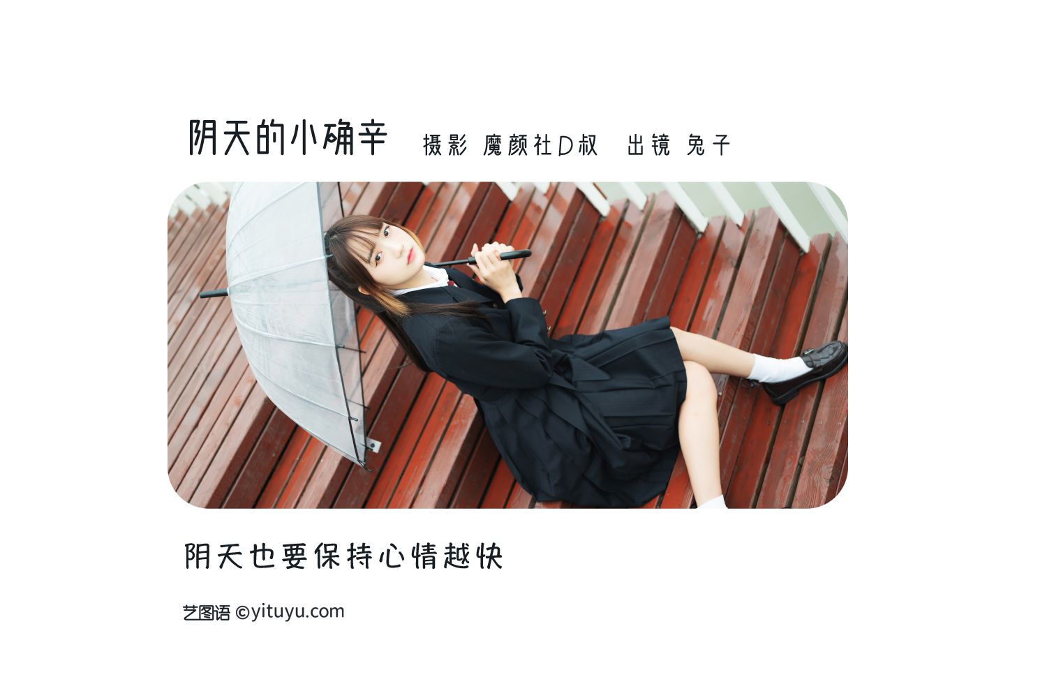 图片[2]-阴天的小确幸-COS世界