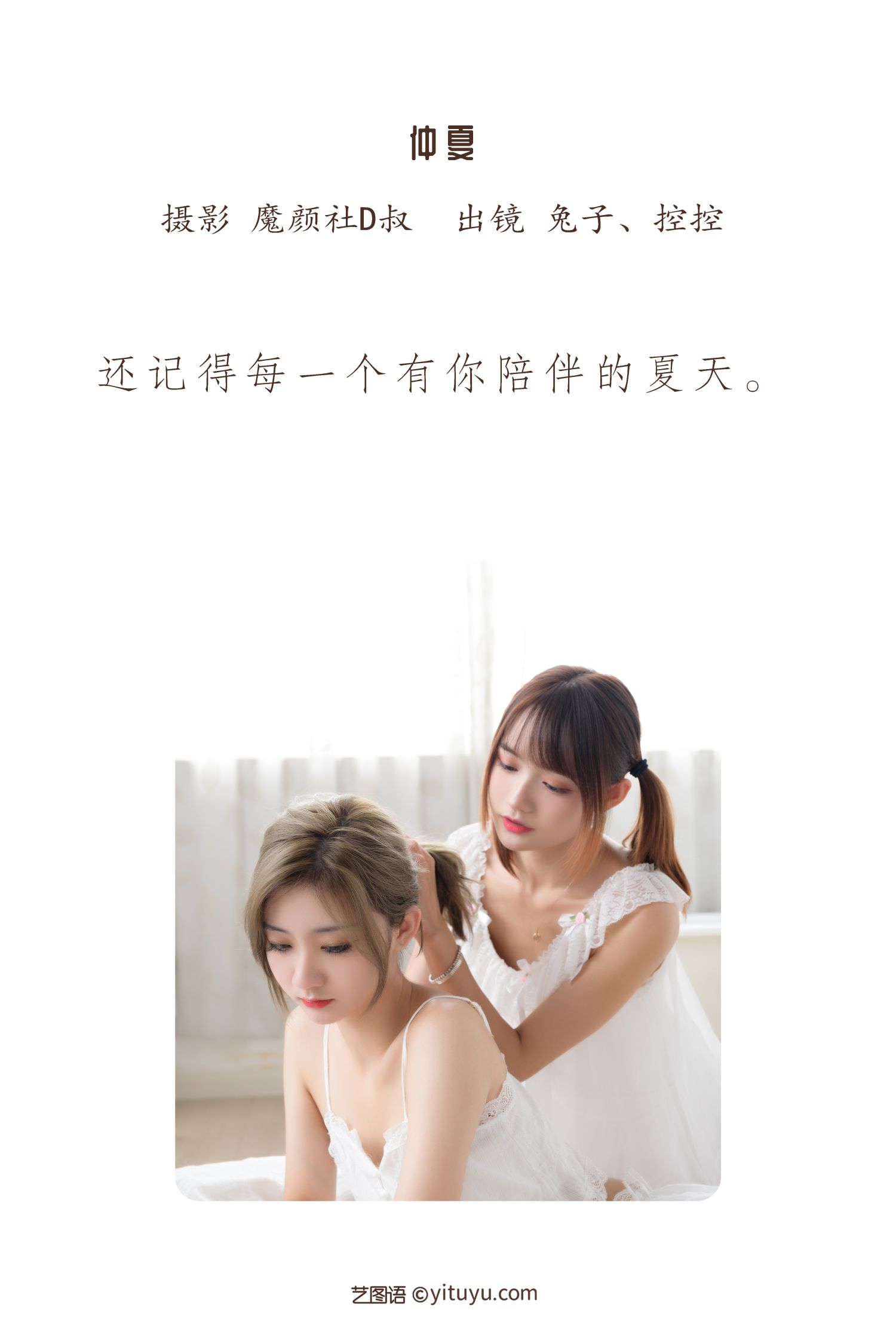 图片[2]-仲夏 Conkon控控-COS世界