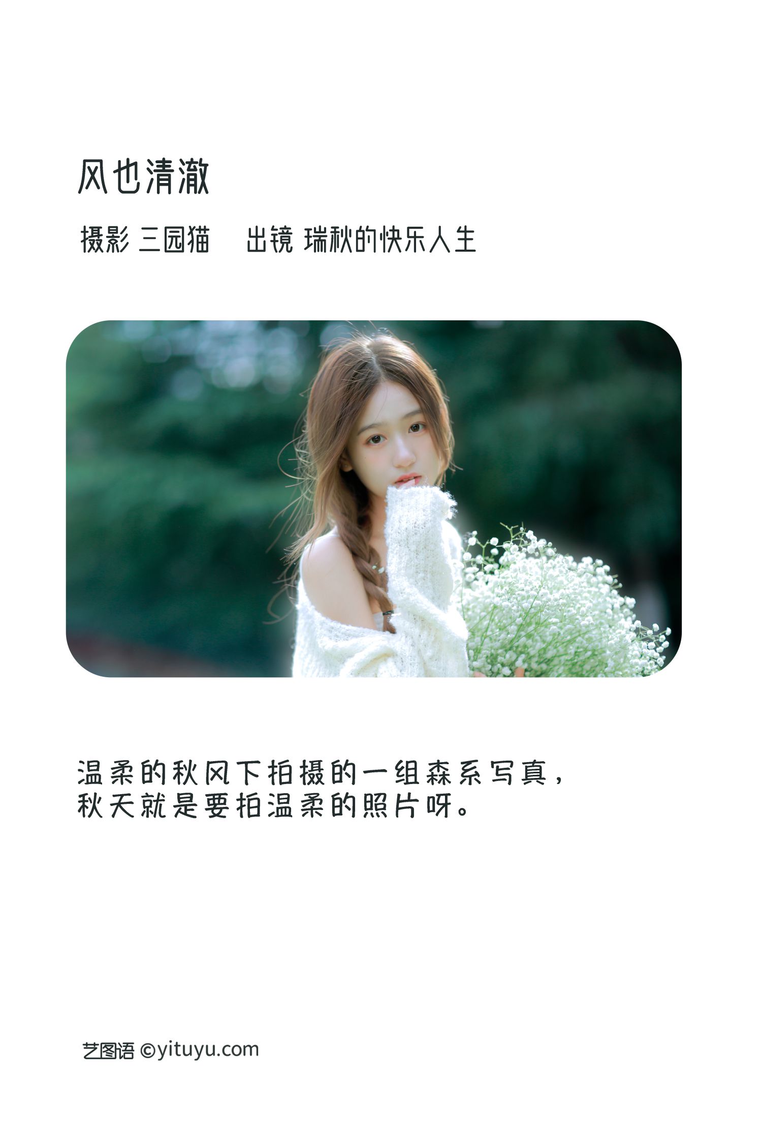 图片[2]-风也清澈-COS世界