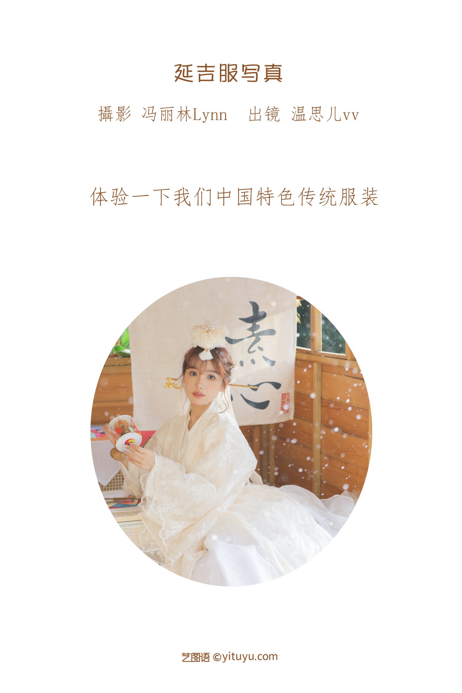 图片[2]-延吉服写真-COS世界